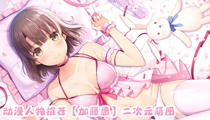 动漫人物图片 大合集 持续更新中(1)