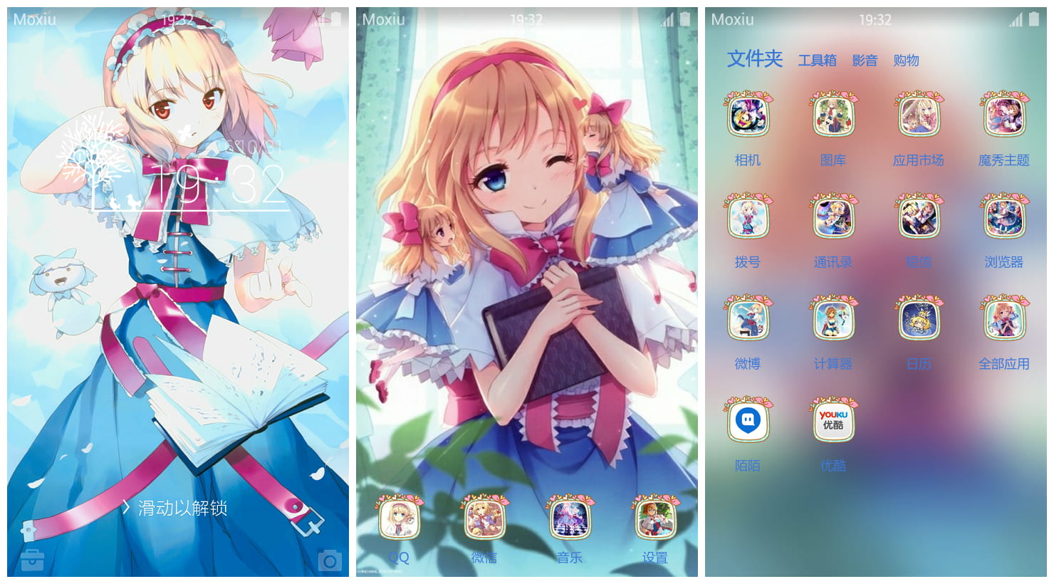 《东方妖妖梦》爱丽丝·玛格特罗依德手机主题