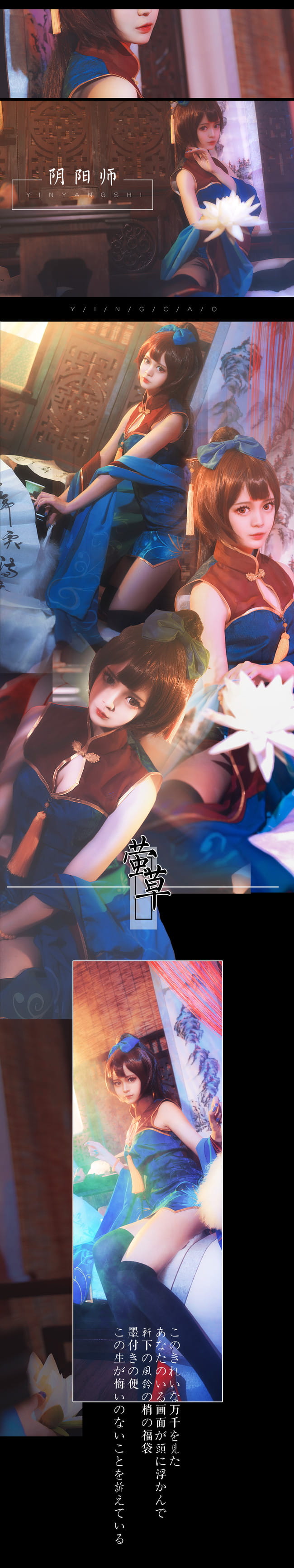 【cos正片】萤草同人觉醒旗袍