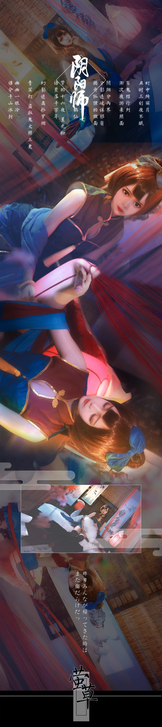 【cos正片】萤草同人觉醒旗袍