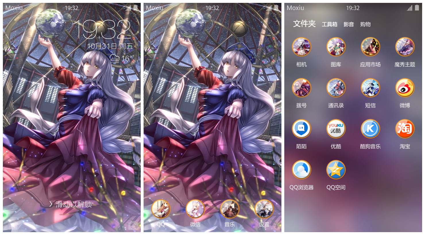 《东方永夜抄》八意永琳手机主题