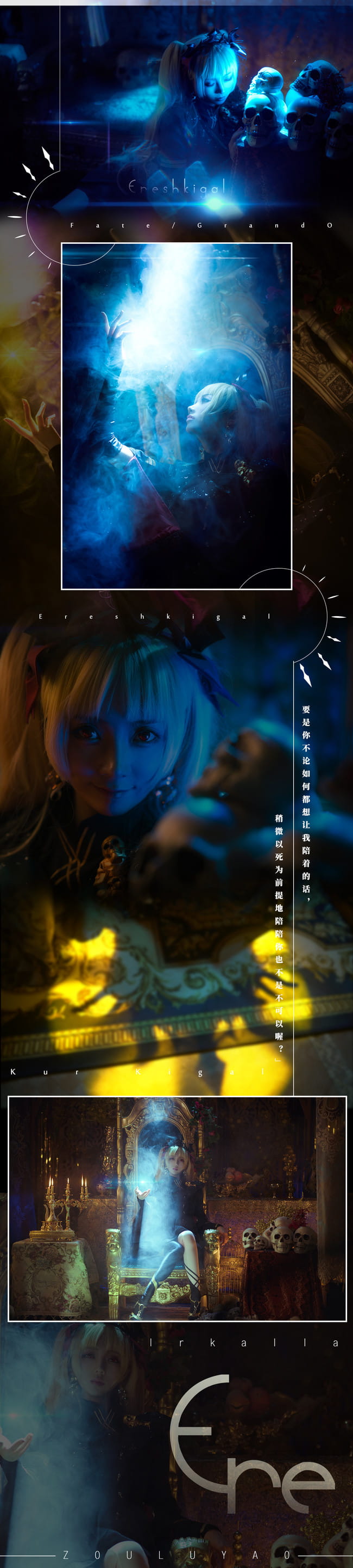 冥界的红色天使 艾蕾什基伽尔