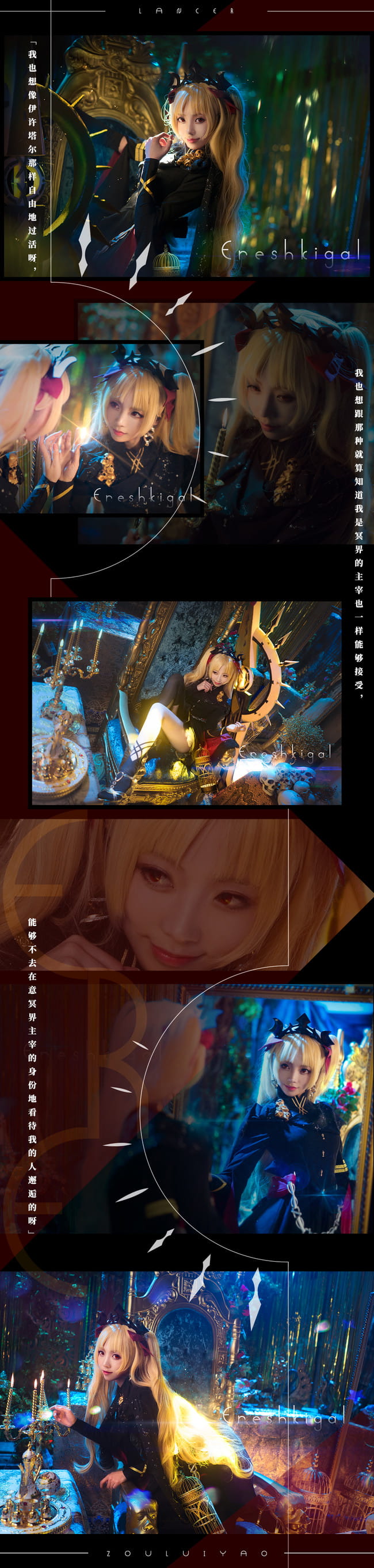 冥界的红色天使 艾蕾什基伽尔