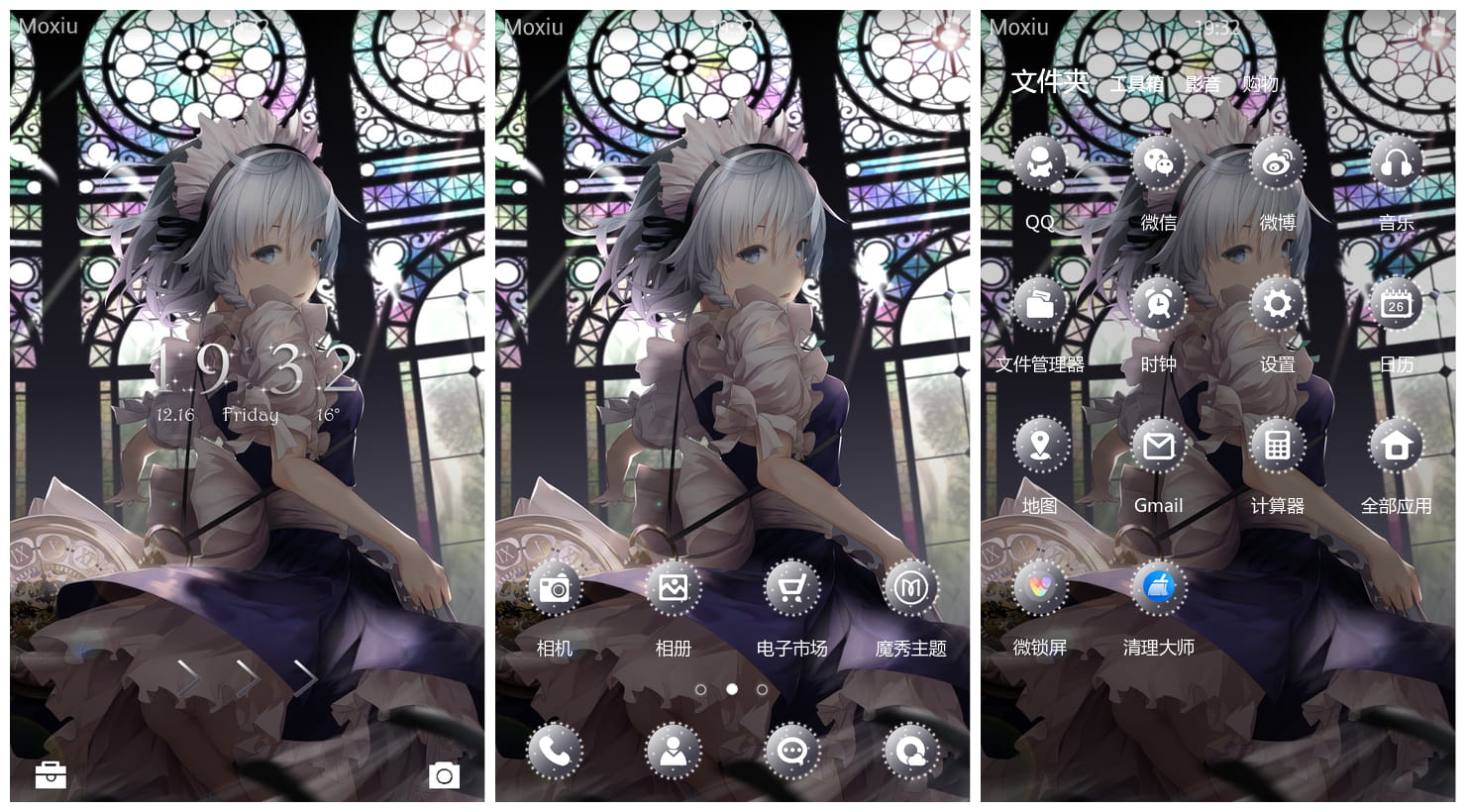 《东方Project》十六夜咲夜手机主题