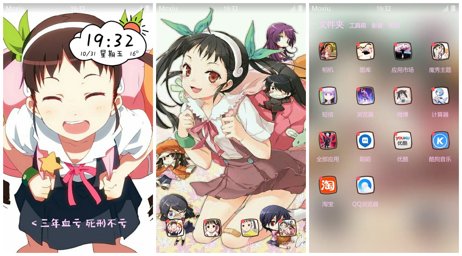 《物语系列》八九寺真宵手机主题