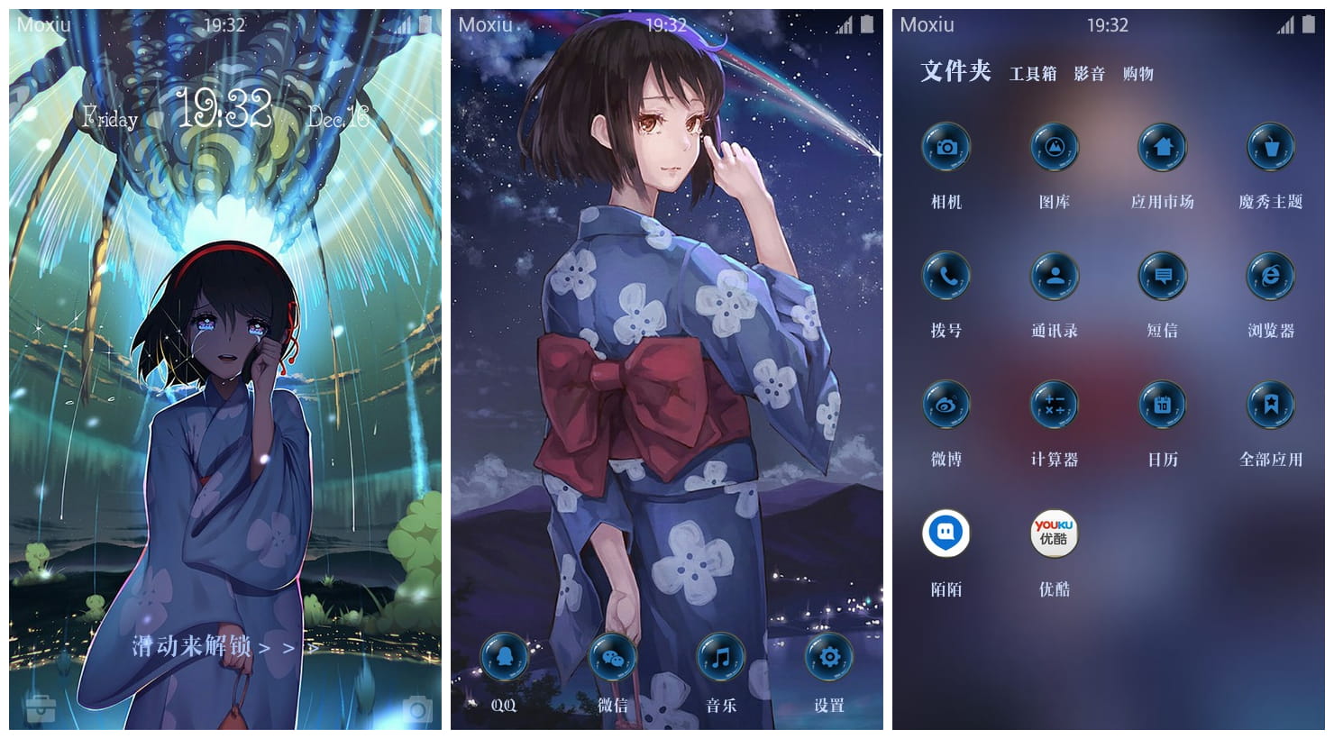 《你的名字。》宫水三叶手机主题