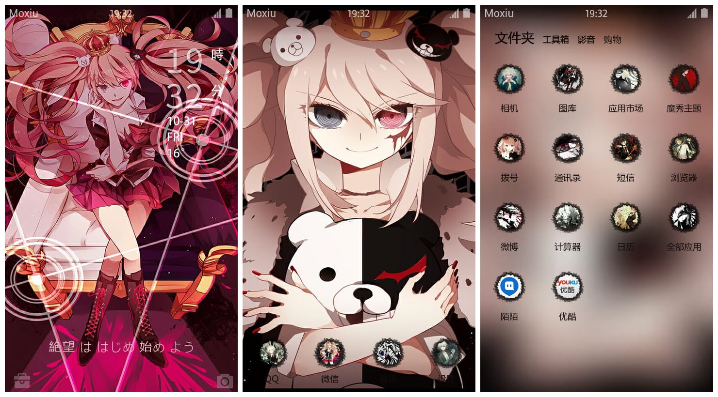 《弹丸论破》江之岛盾子手机主题