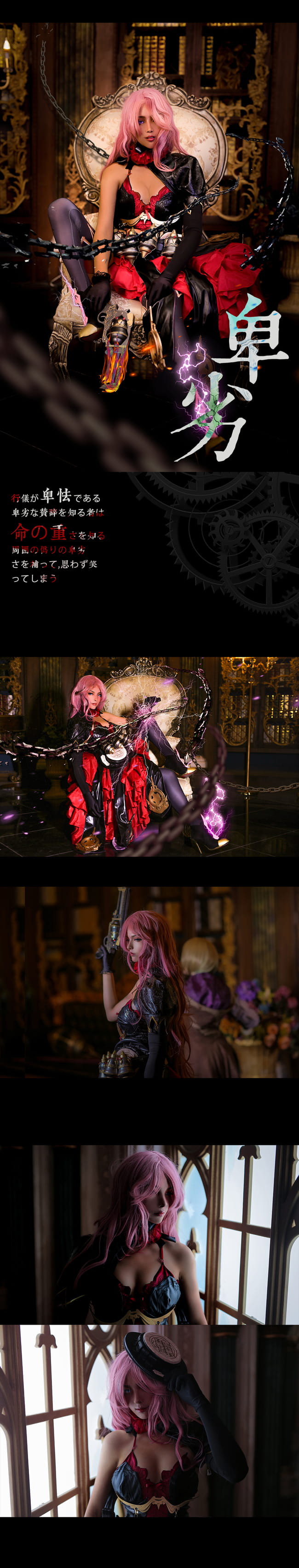 【cos正片】死亡爱丽丝