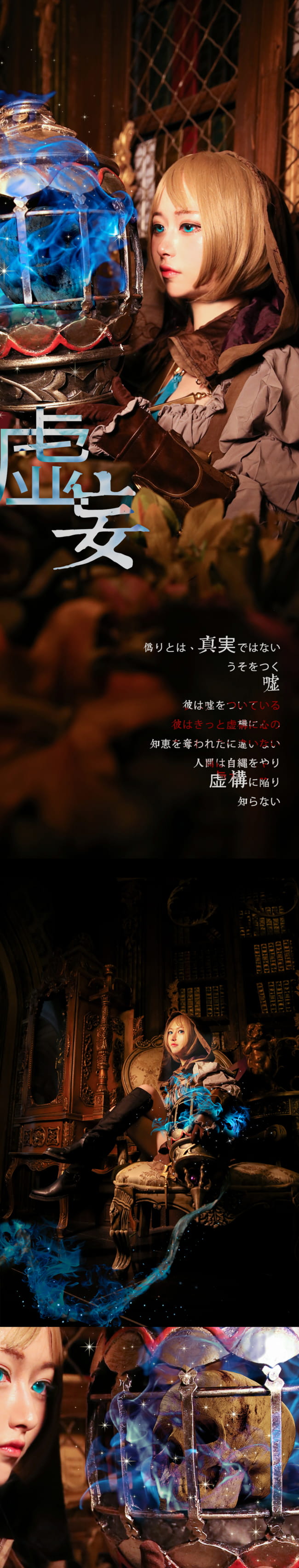 【cos正片】死亡爱丽丝