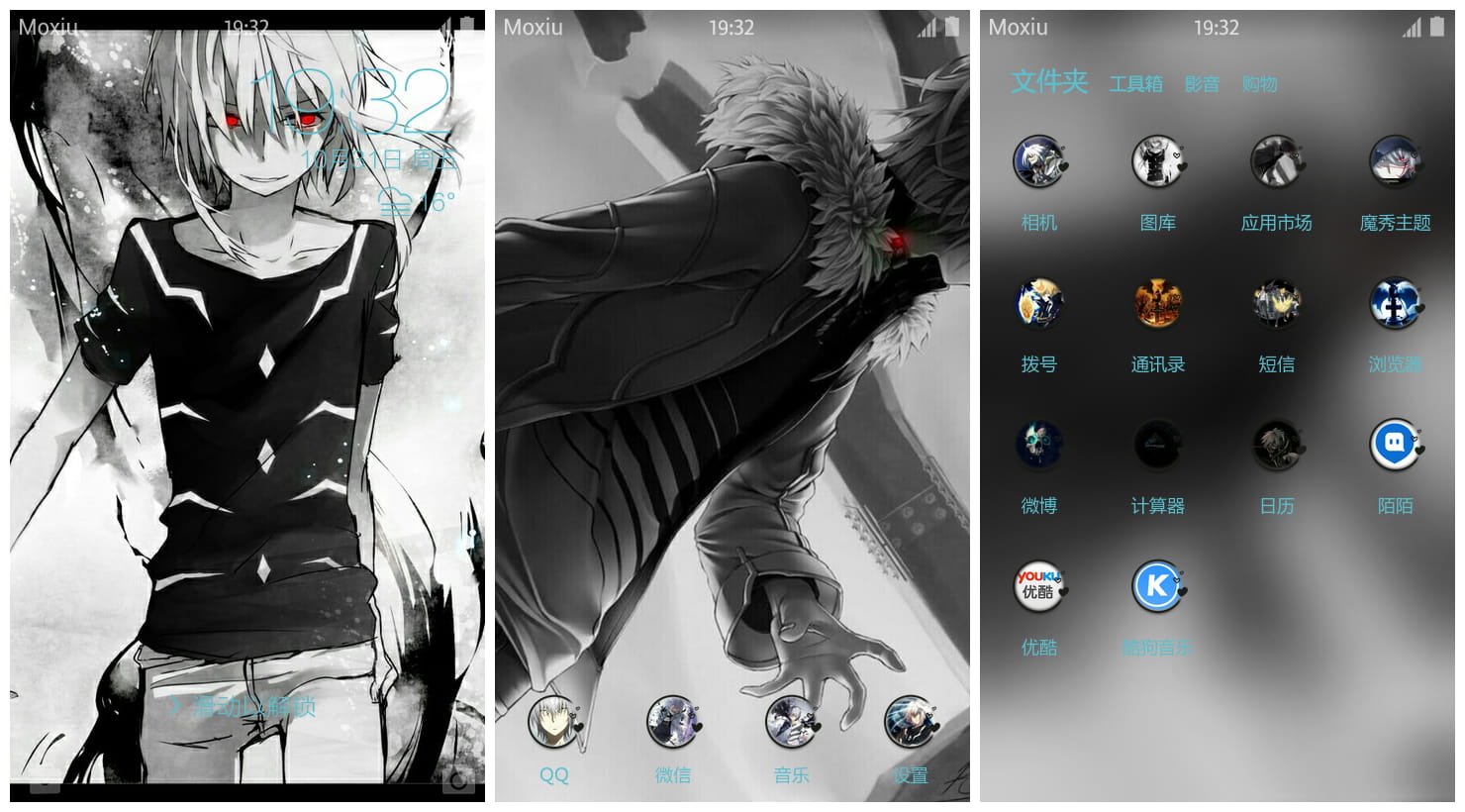 一方通行手机主题