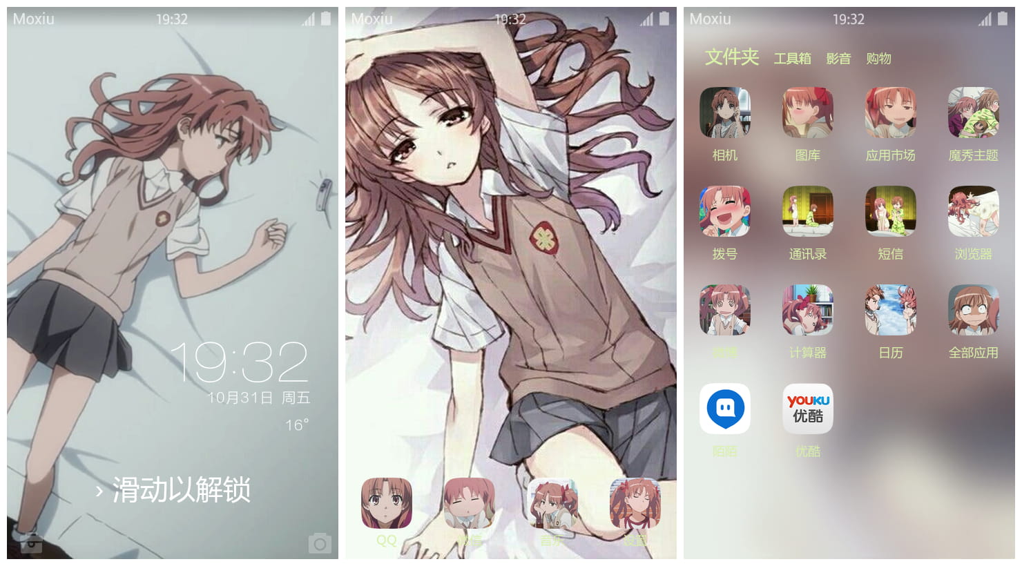 《魔法禁书目录》白井黑子手机主题