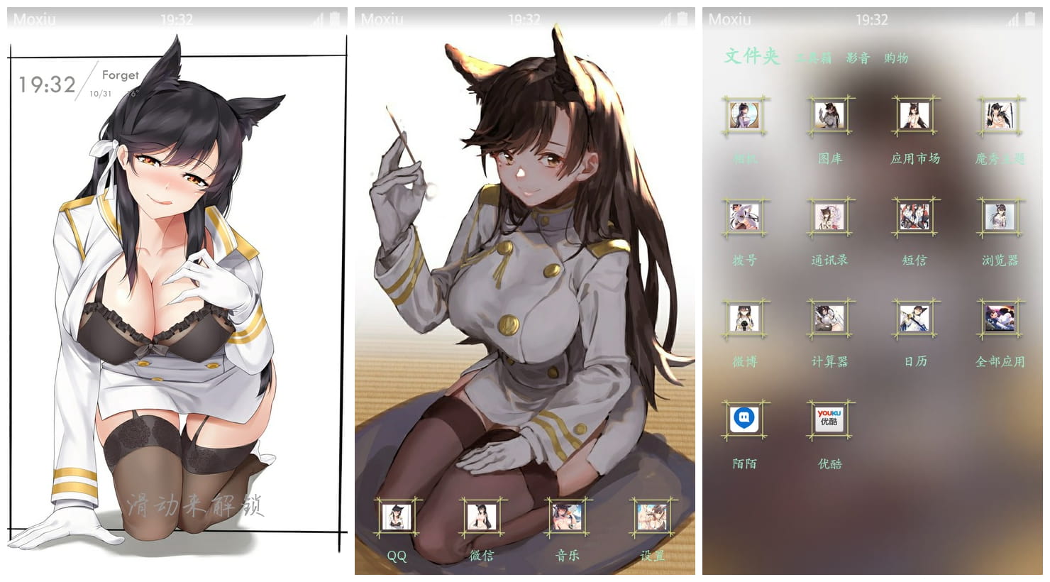 《碧蓝航线》爱宕手机主题