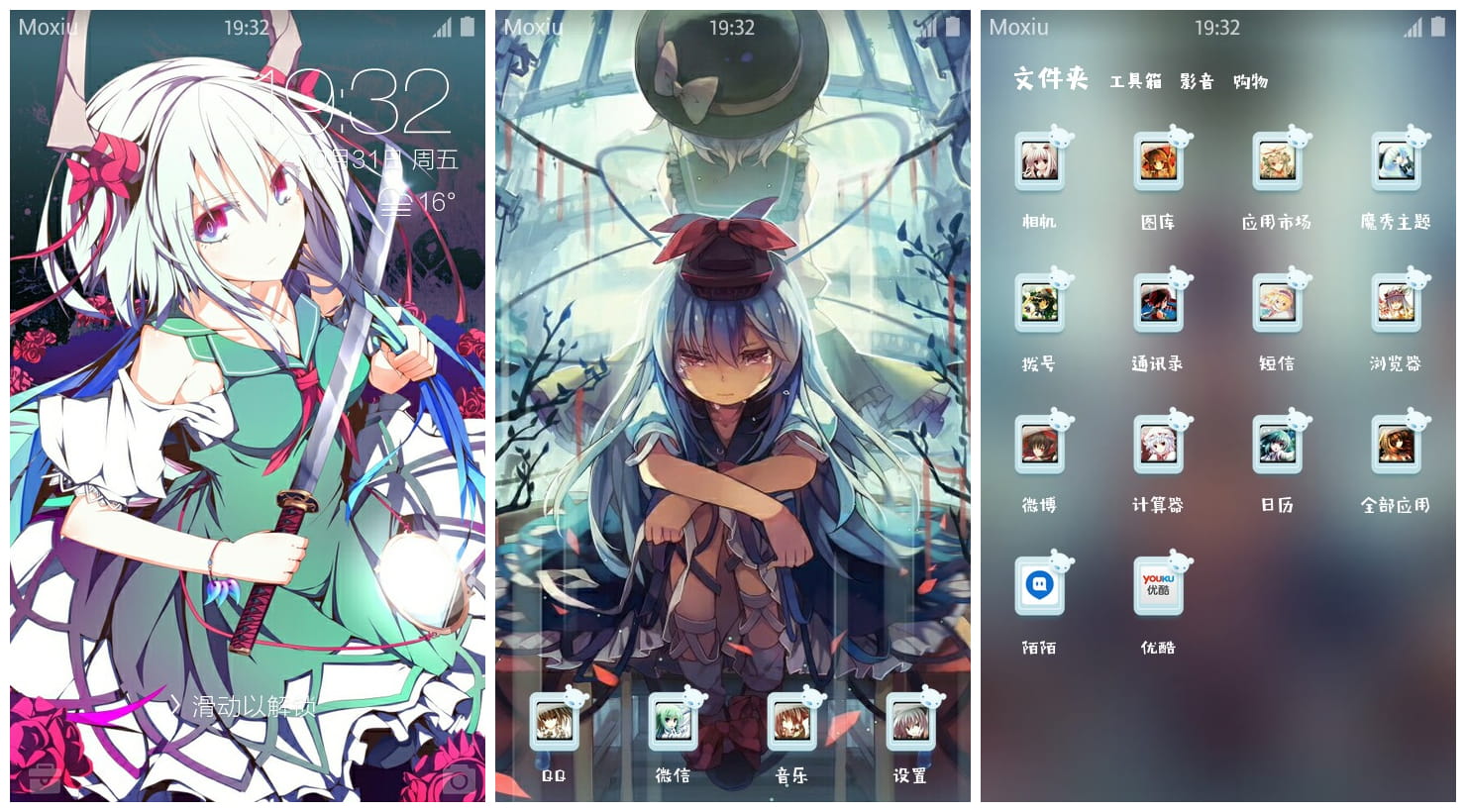 东方幻想乡 上白泽慧音手机主题