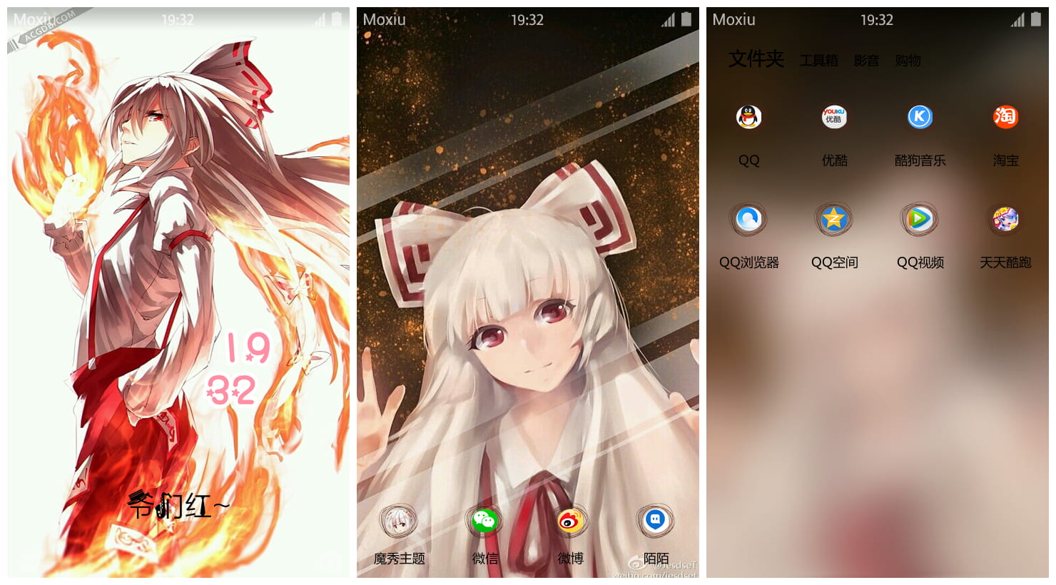 《东方Project》藤原妹红手机主题