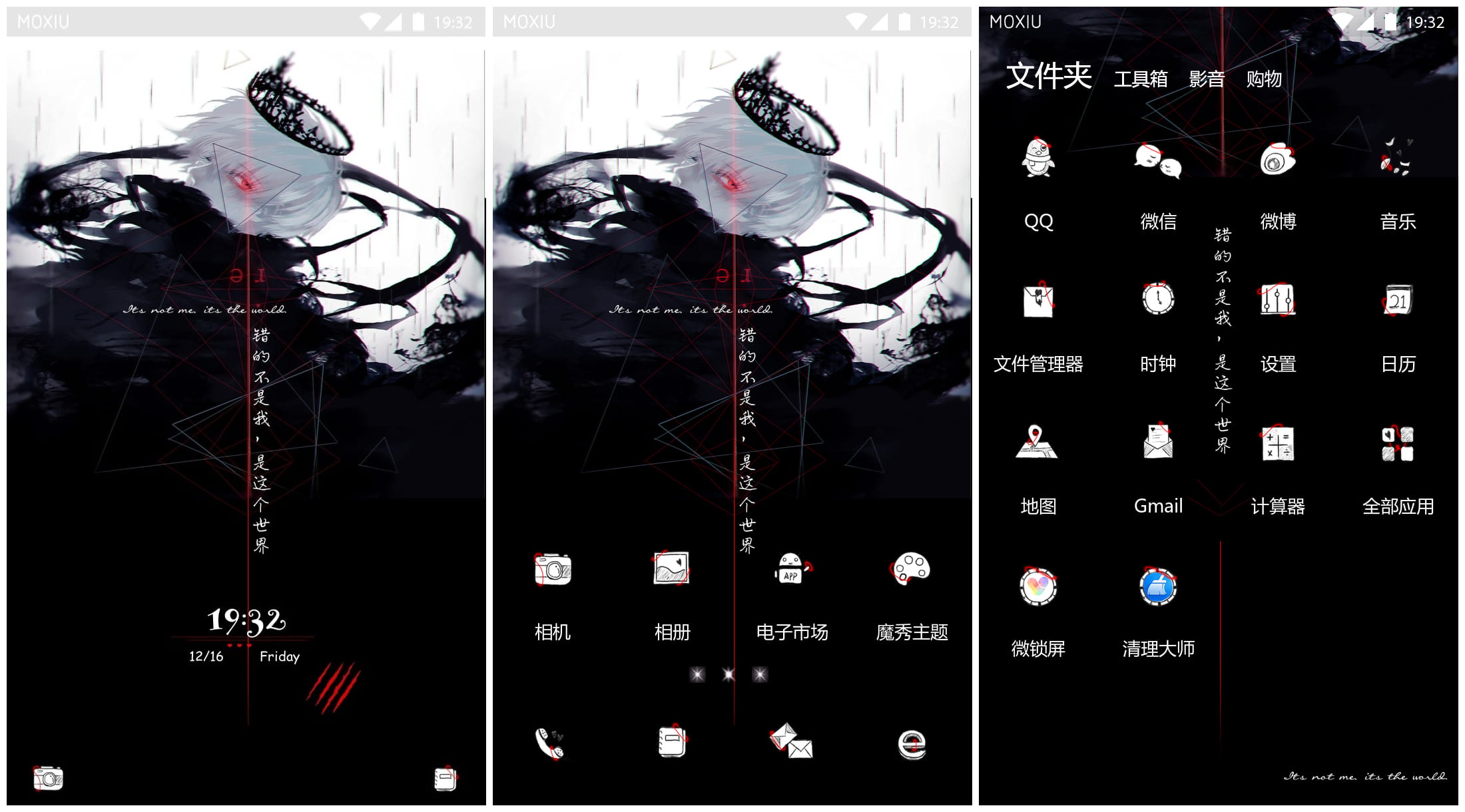 错的是这个世界