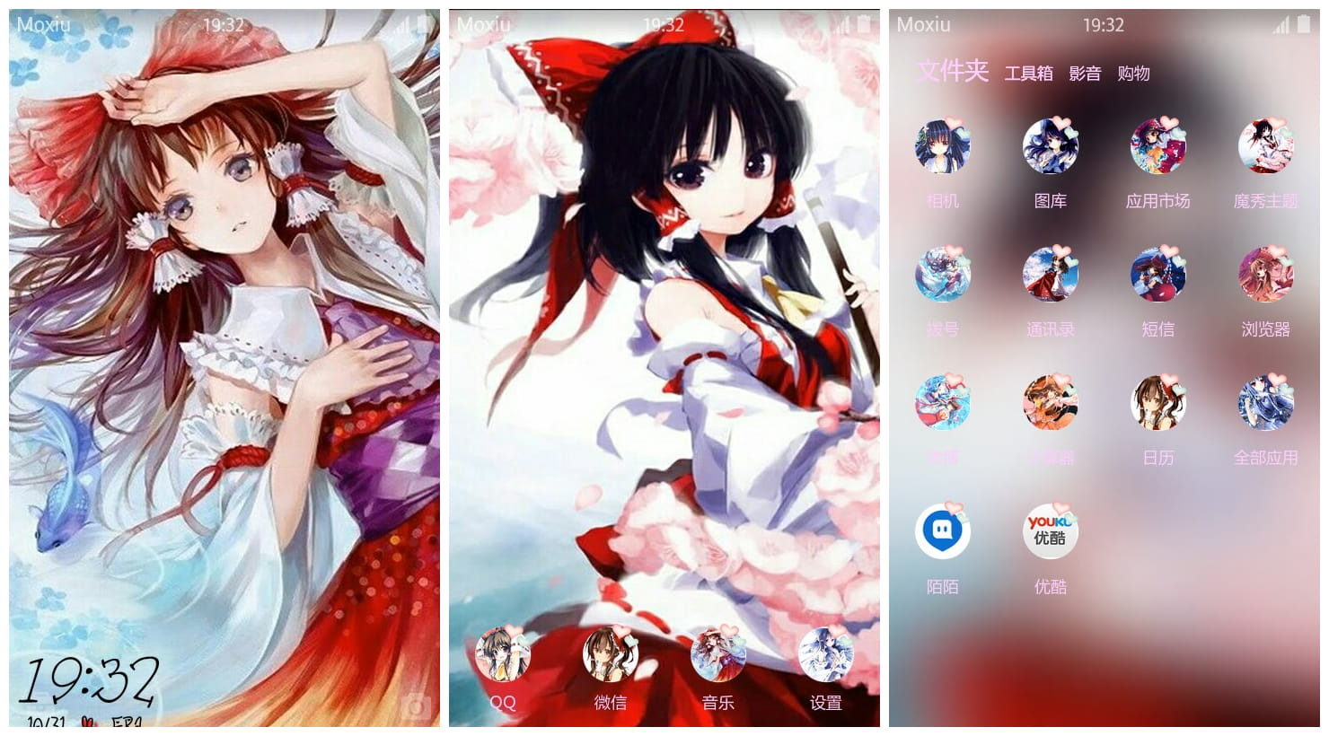 博丽灵梦萌化手机主题