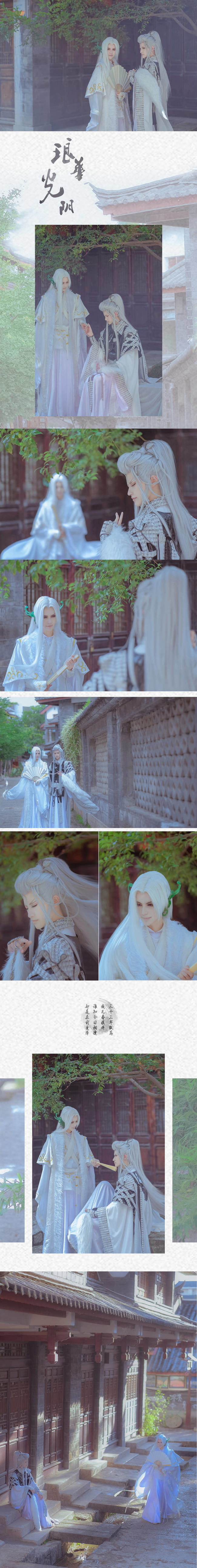 【cos正片】霹雳布袋戏