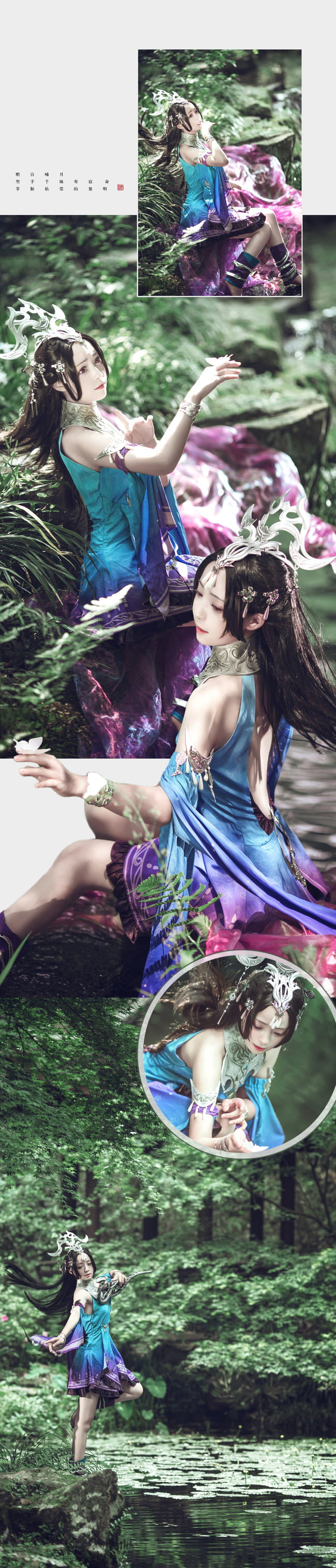 剑网三 五毒秦风套萝莉