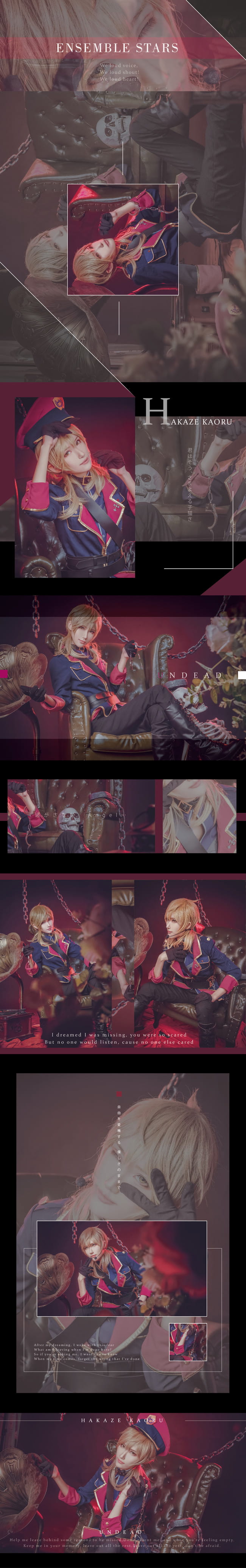 【COS正片】偶像梦幻祭羽风薰