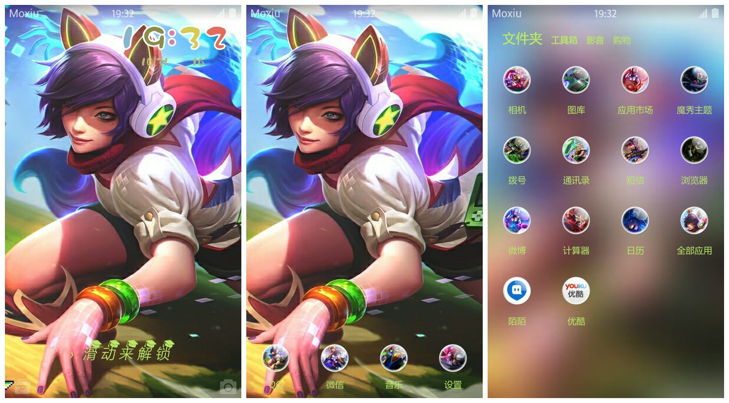 电玩阿狸萌化手机主题