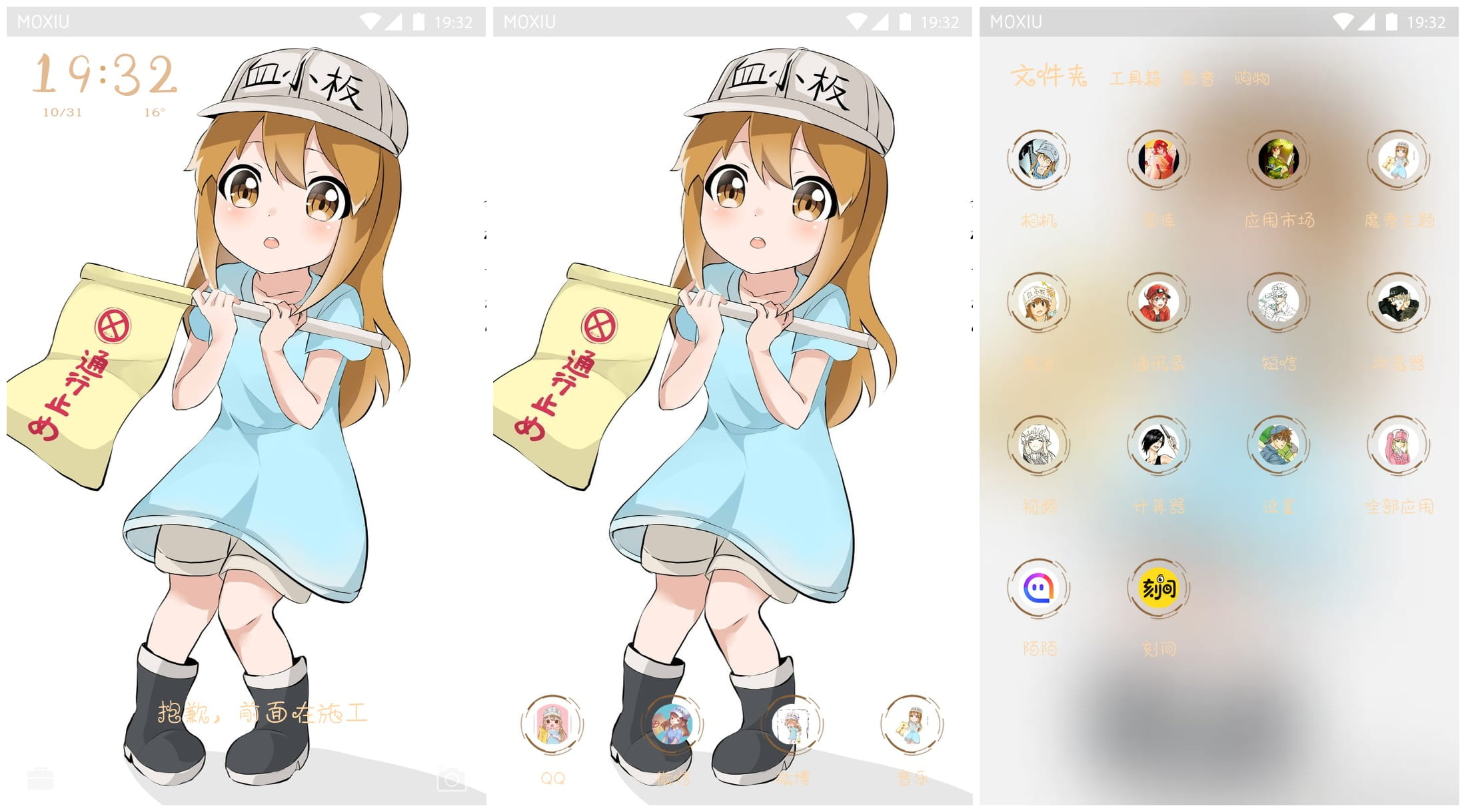 《工作细胞》血小板萌化手机主题