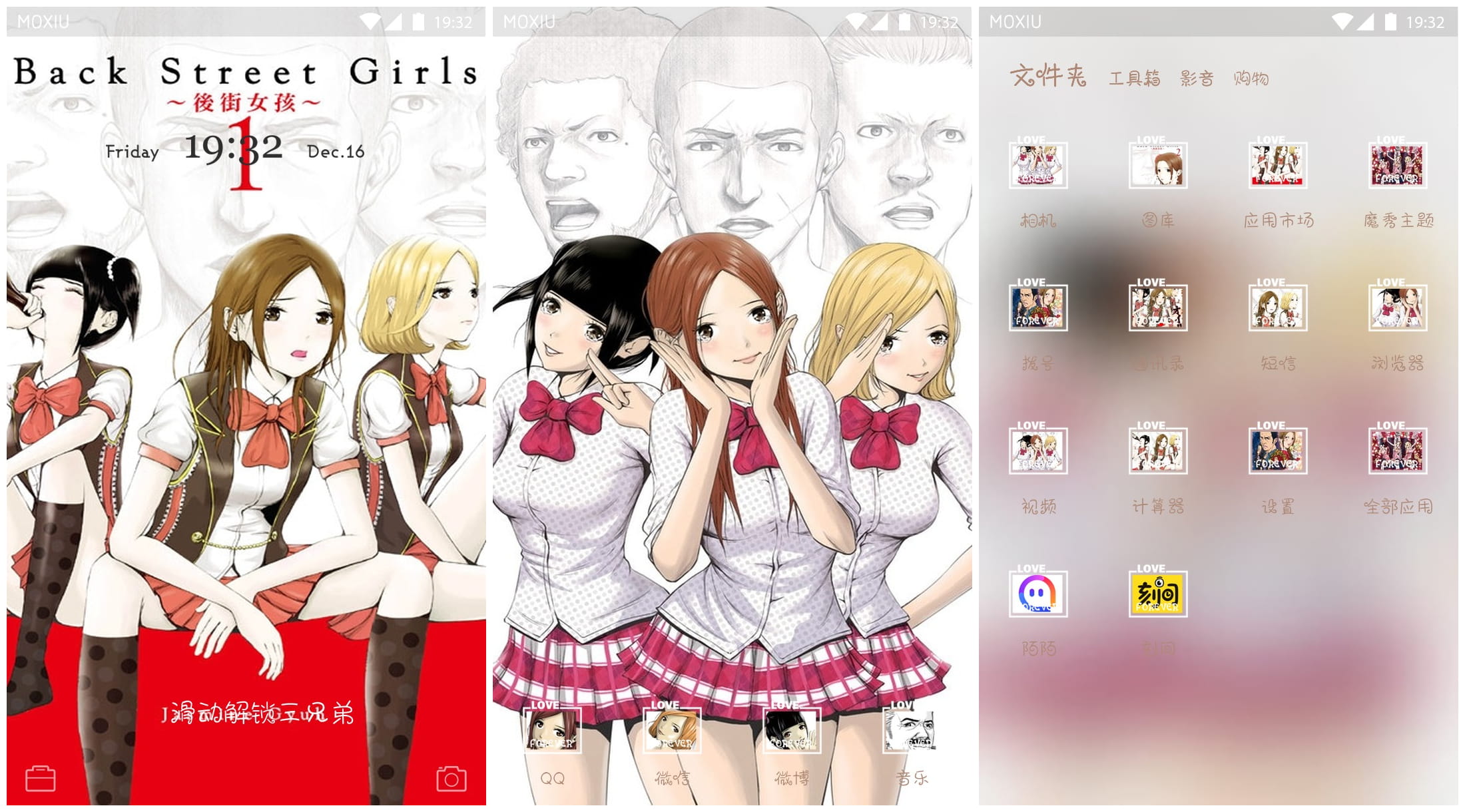 后街女孩萌化手机主题