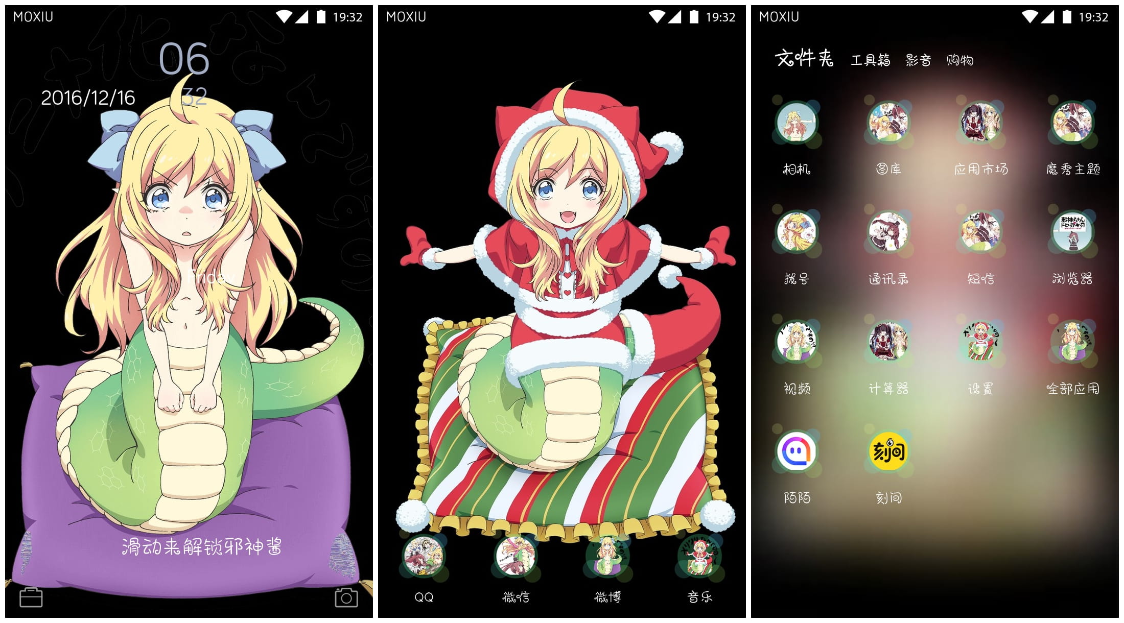 《邪神与厨二病少女》邪神酱手机主题