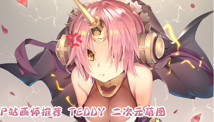 P站画师推荐 大合集 持续更新中(1)