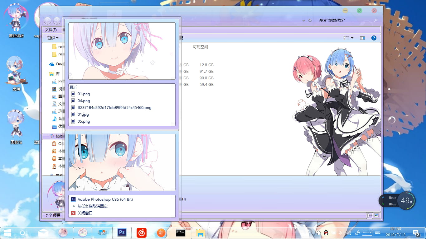 Windows10 萌化电脑主题 蕾姆
