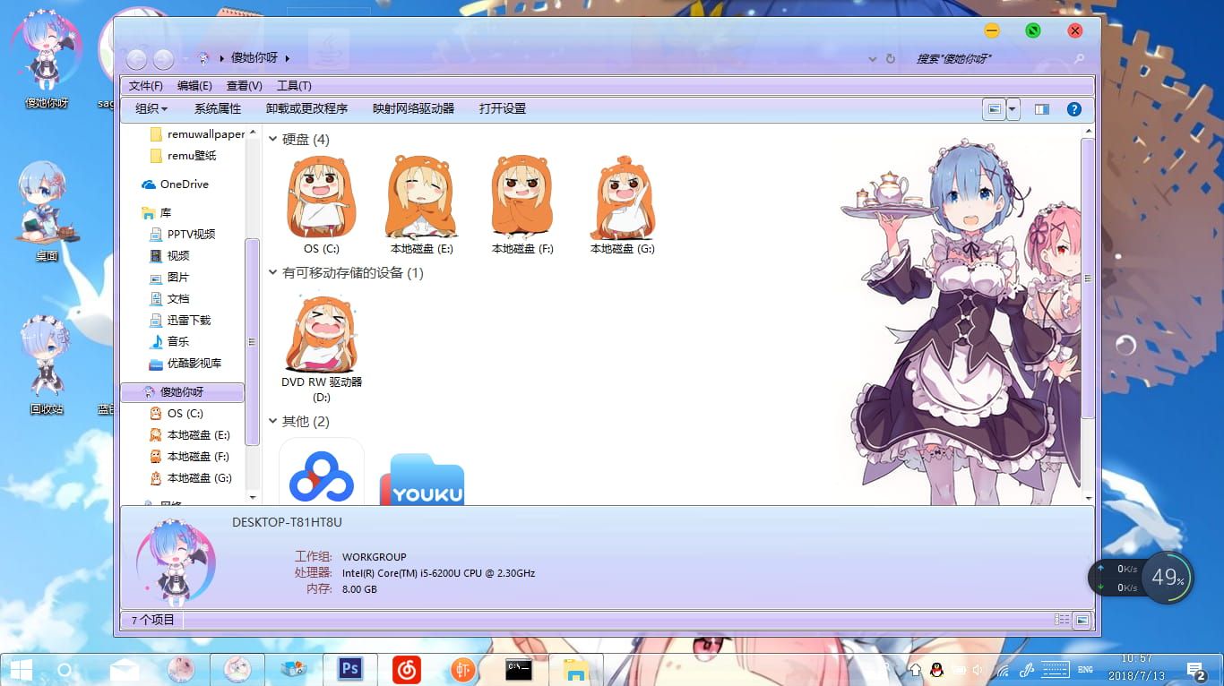 Windows10 萌化电脑主题 蕾姆
