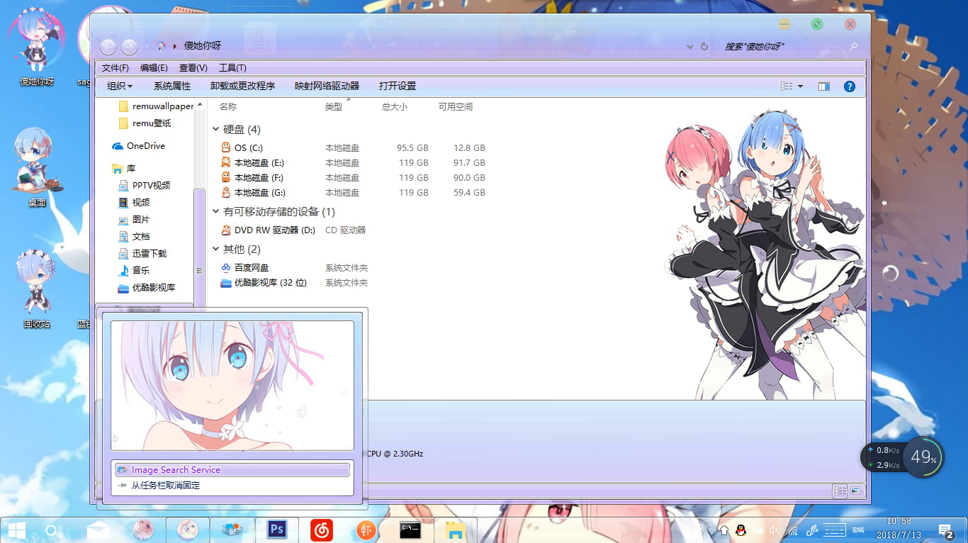 Windows10 萌化电脑主题 蕾姆