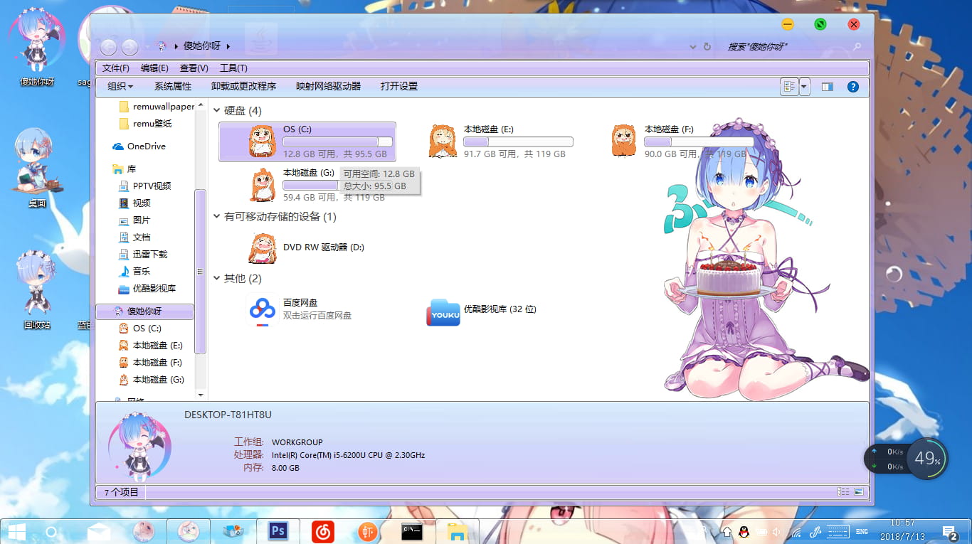 Windows10 萌化电脑主题 蕾姆