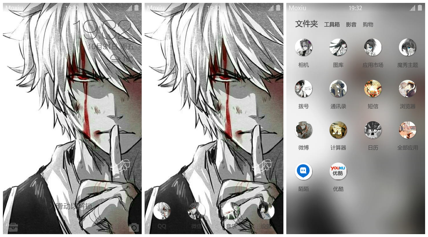 《银魂》坂田银时手机主题