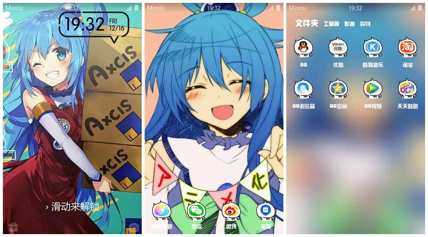 阿克娅萌化手机主题