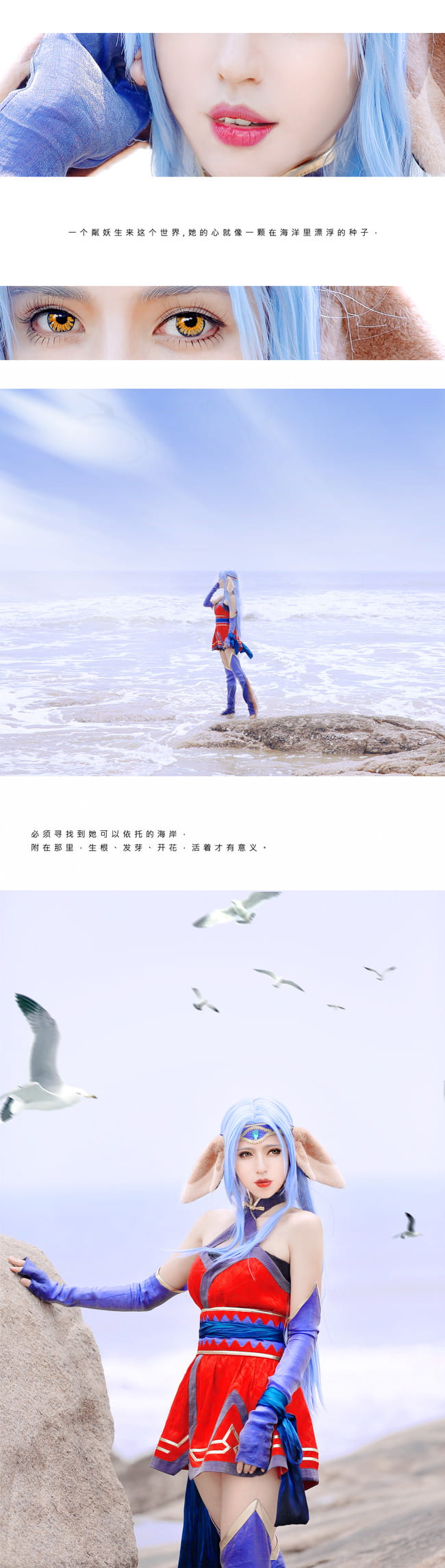 【cos正片】魁拔 海问香