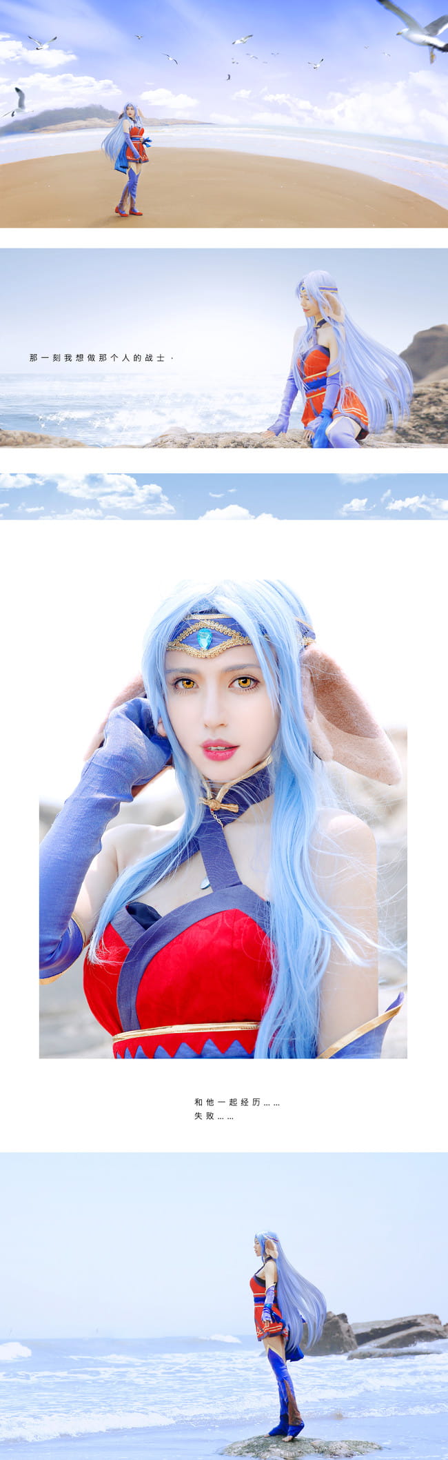 【cos正片】魁拔 海问香