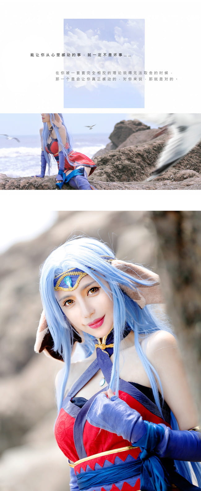 【cos正片】魁拔 海问香