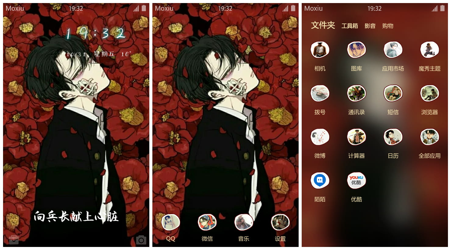 《进击的巨人》利威尔·阿克曼手机主题