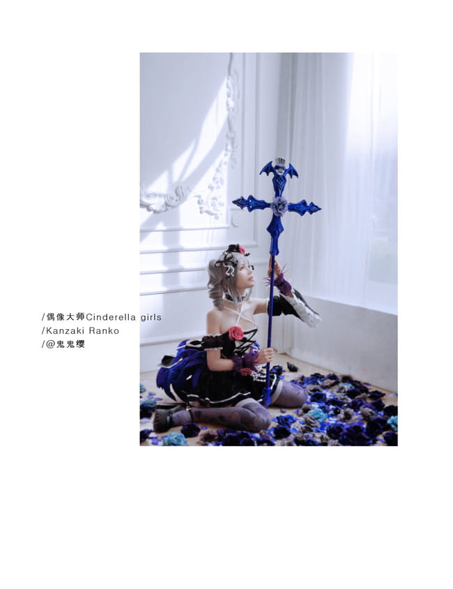 【cos正片】偶像大师灰姑娘女孩 神崎兰子
