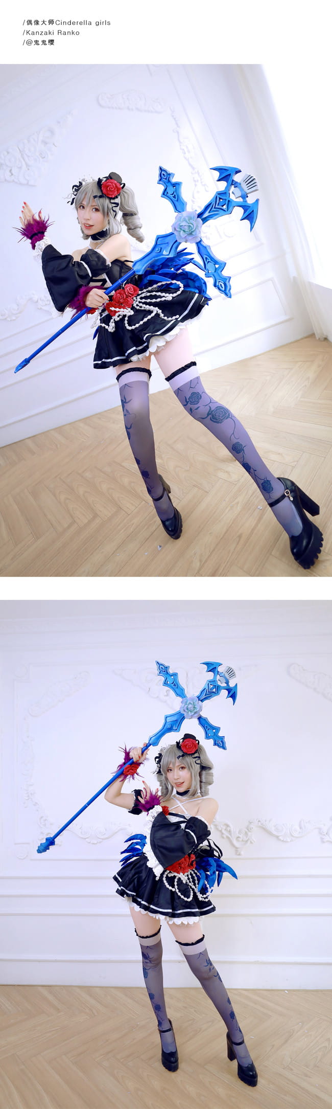 【cos正片】偶像大师灰姑娘女孩 神崎兰子
