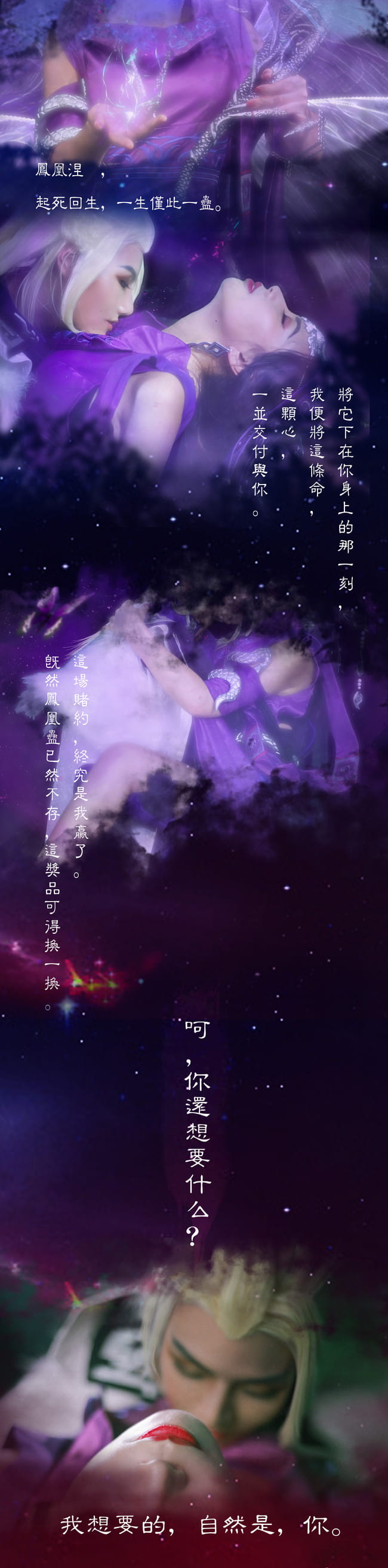 【cos正片】蛊·惑