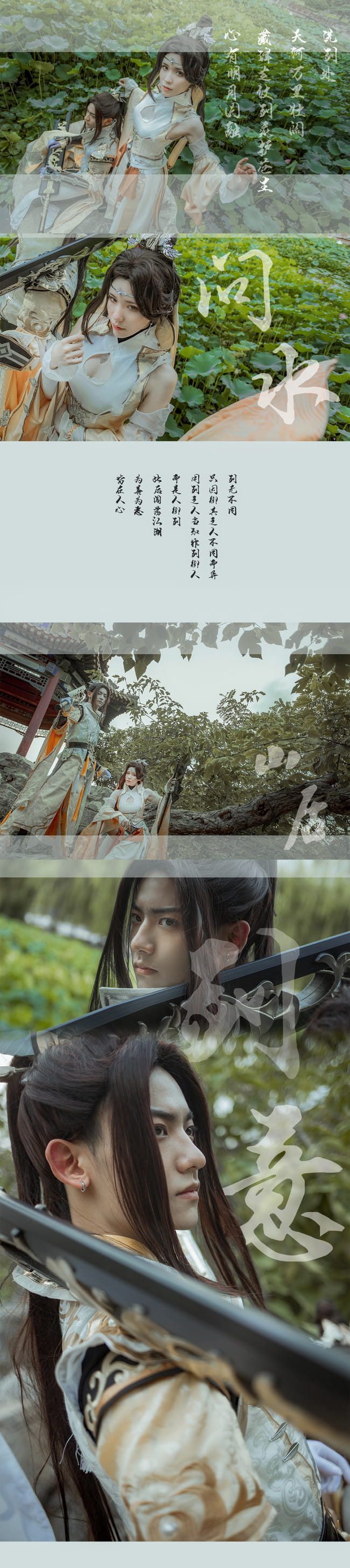 【cos正片】剑侠情缘网络版叁