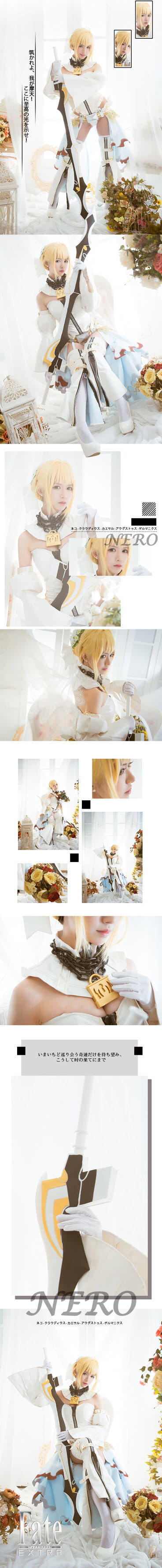 【cos正片】Fate/Extra 尼禄
