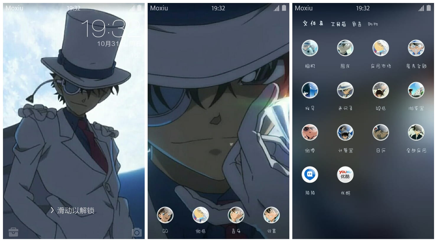 怪盗基德萌化手机主题