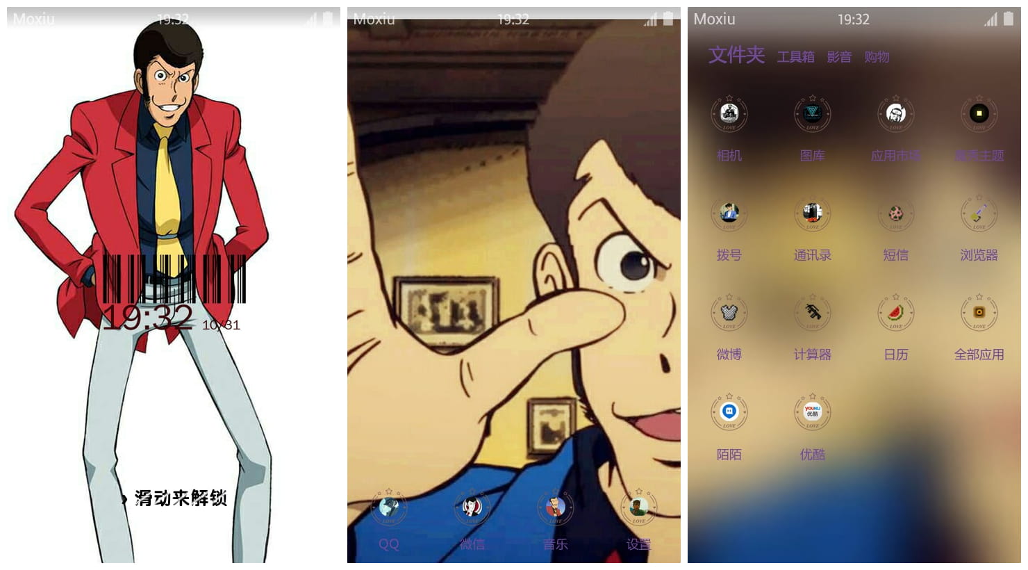 鲁邦三世萌化手机主题