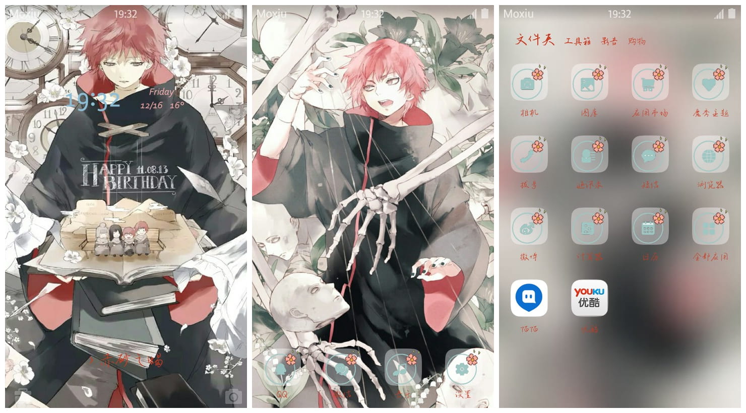 《火影忍者》蝎手机主题