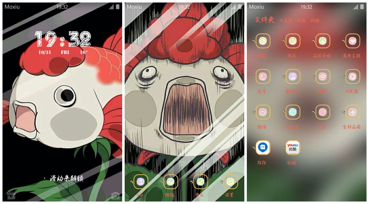 《鬼灯的冷彻》金鱼草手机主题