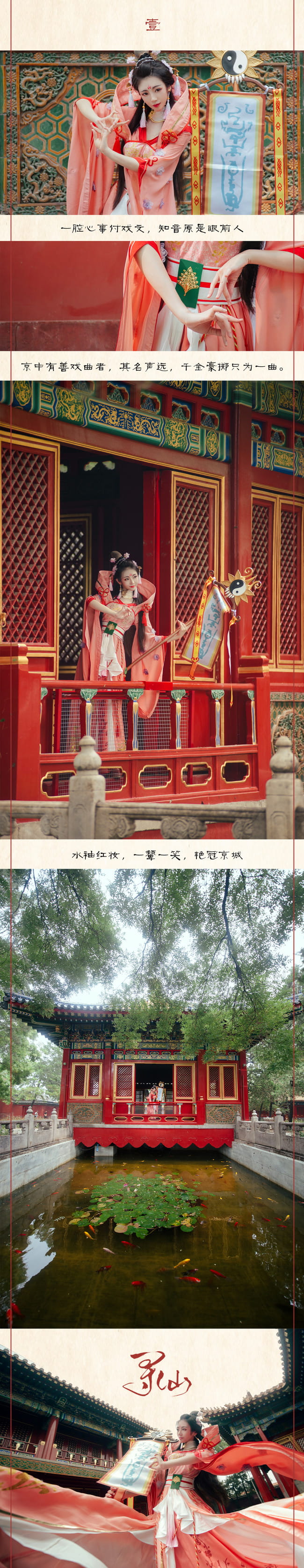 【cos正片】寻仙