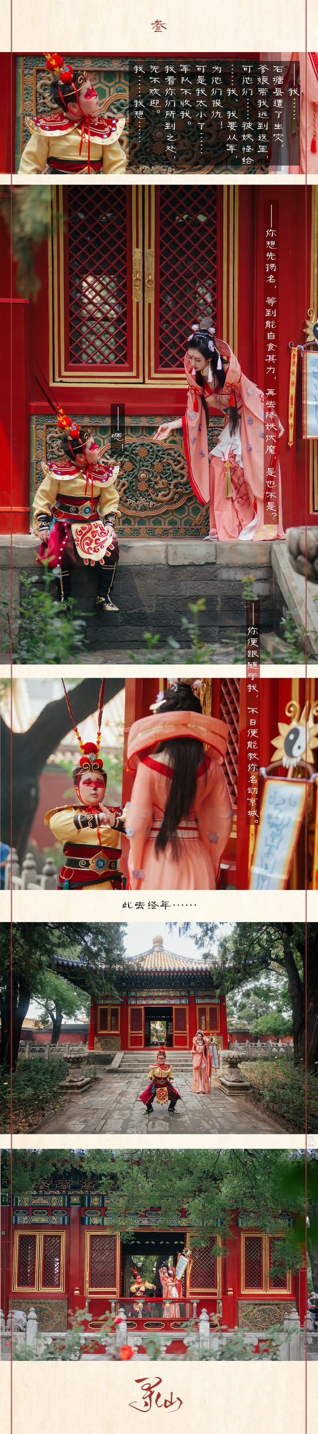 【cos正片】寻仙