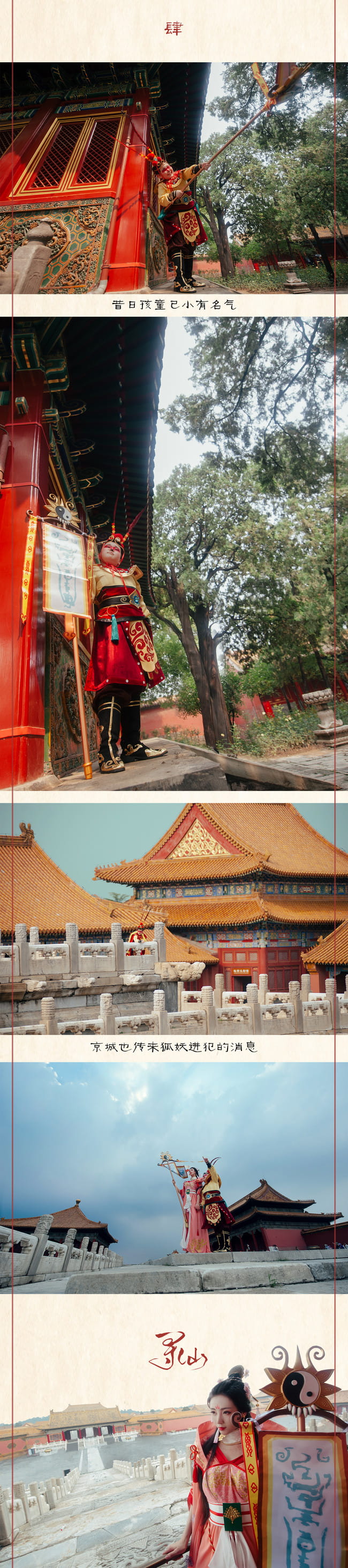 【cos正片】寻仙